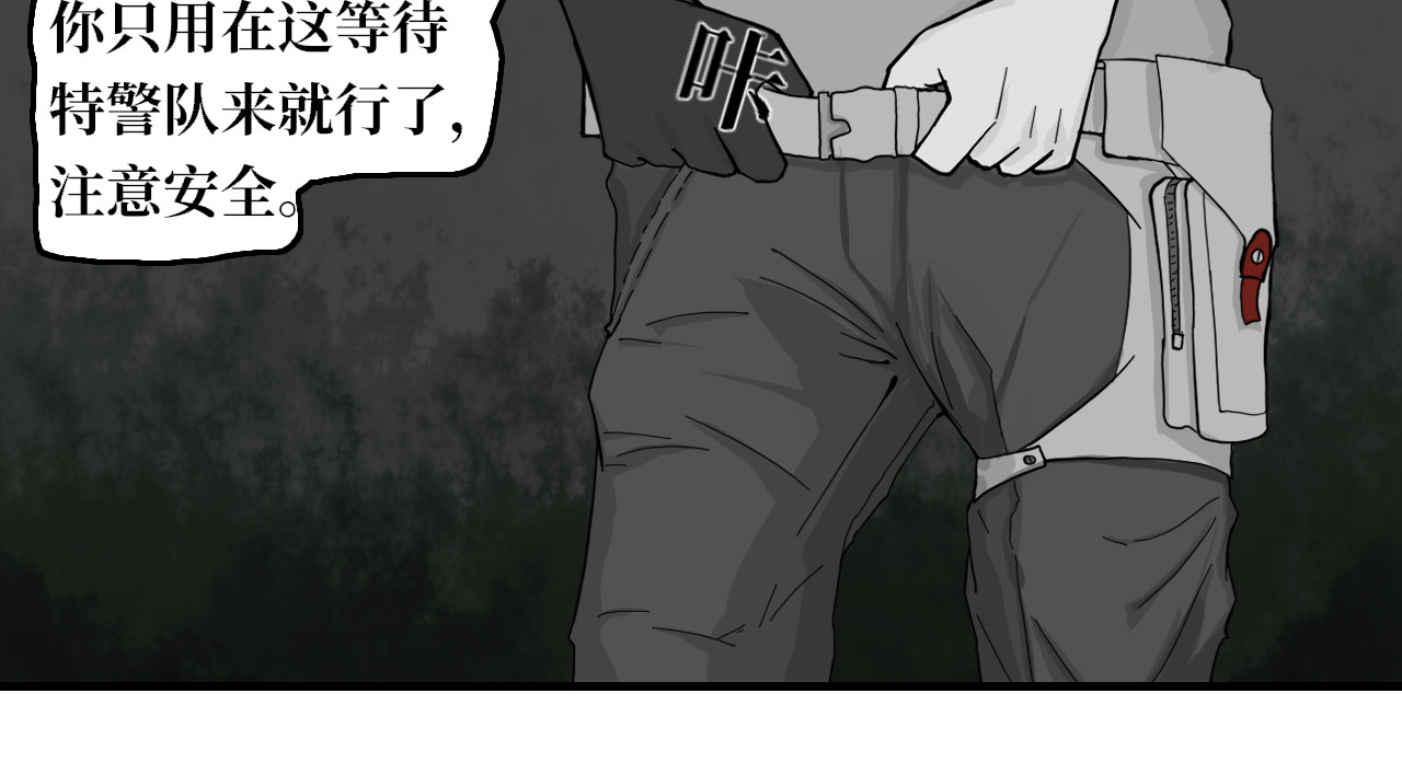 13队 第二章 废弃医院 第32页