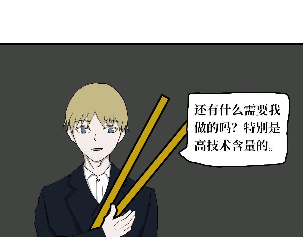 13队 第二章 废弃医院 第33页