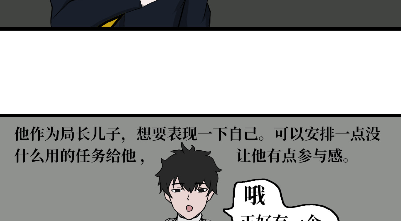 13队 第二章 废弃医院 第34页