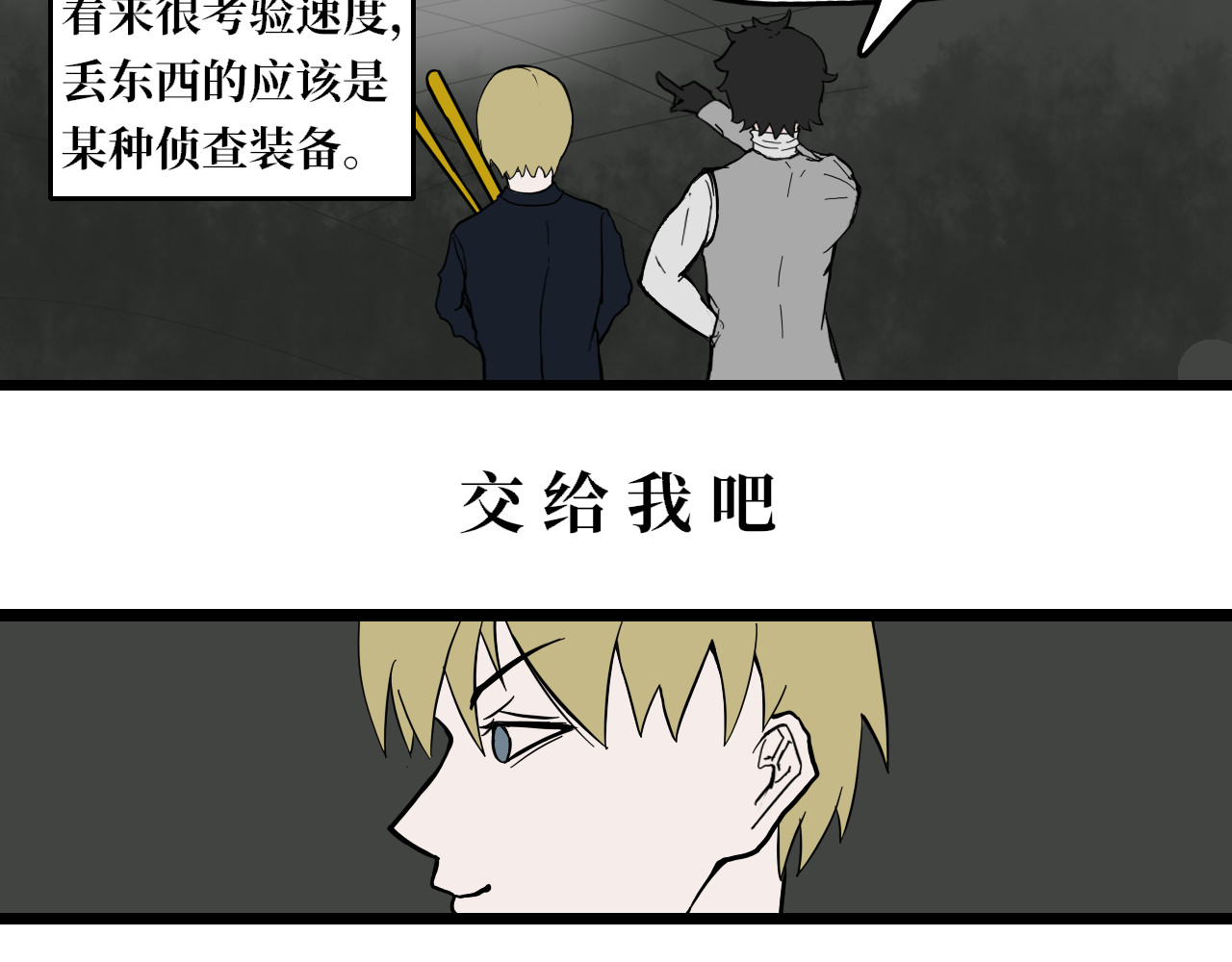 13队 第二章 废弃医院 第37页