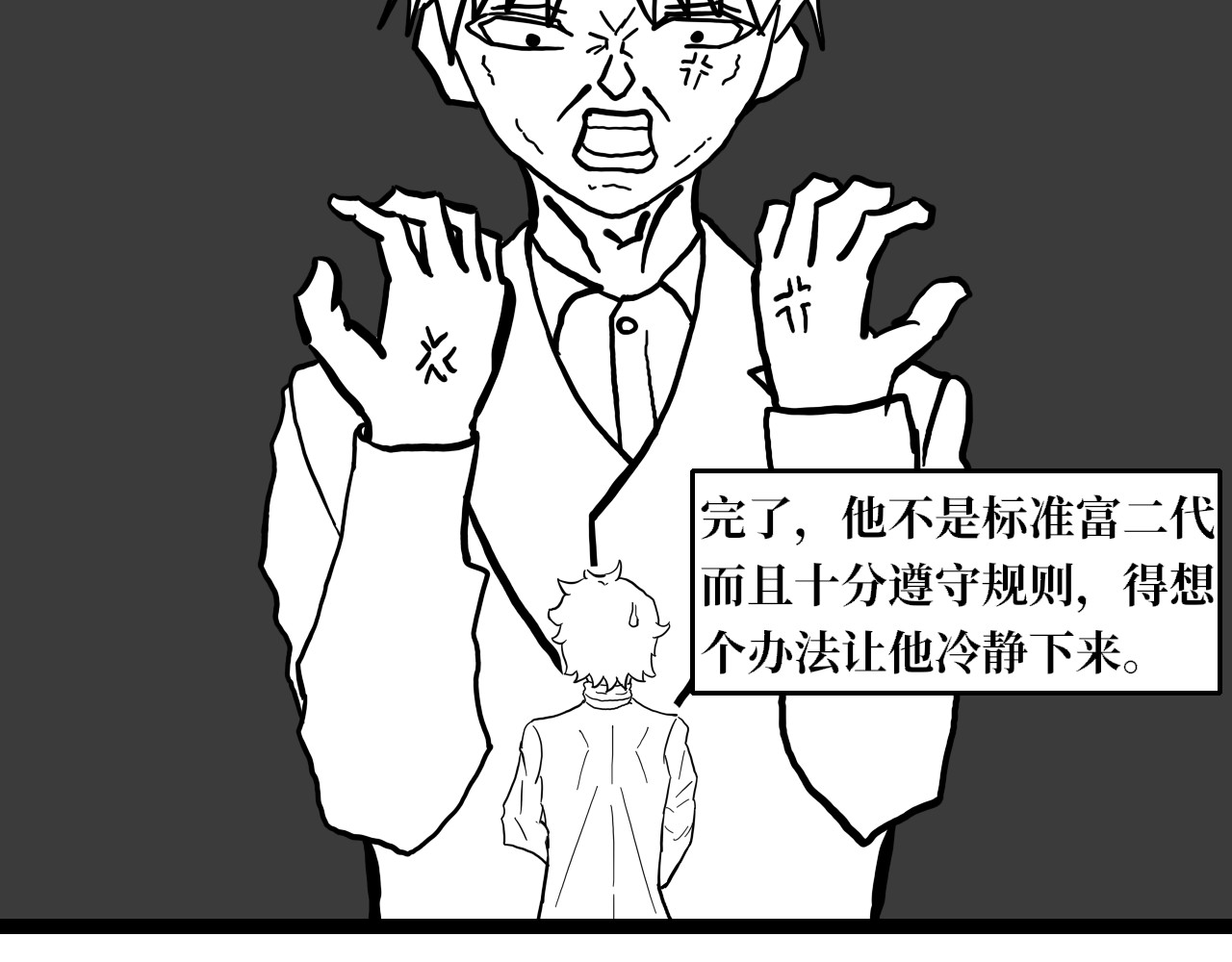 13队 第二章 废弃医院 第47页