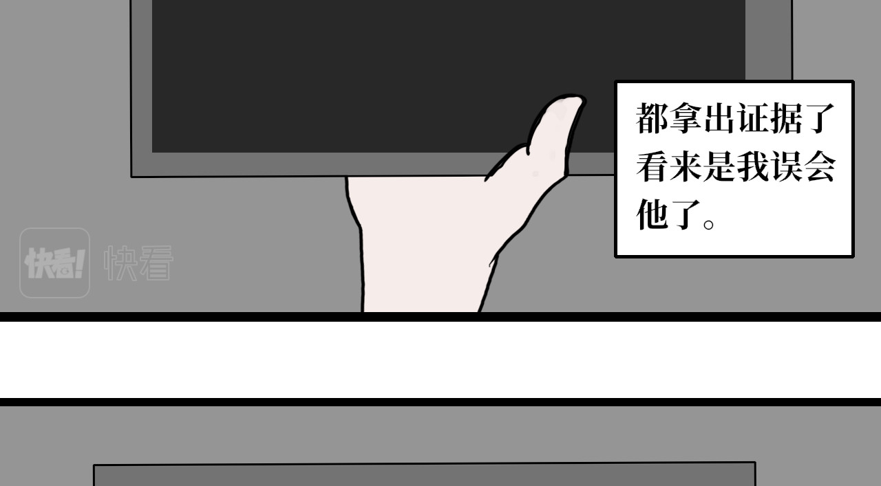 13队 第二章 废弃医院 第52页