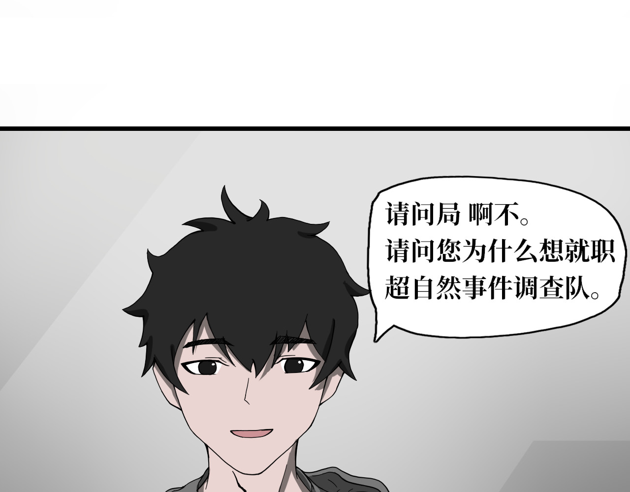 13队 第二章 废弃医院 第9页