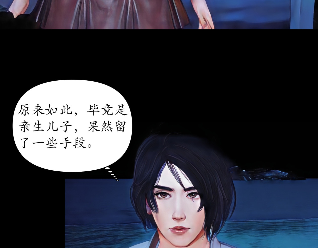 平凡末世穿越者 第3话 天眼博雅 第13页