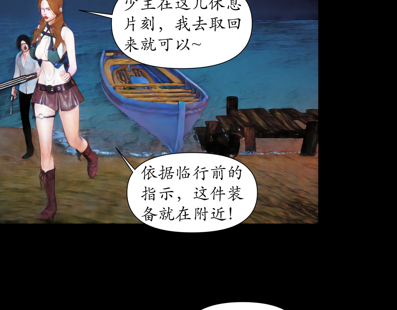 平凡末世穿越者 第3话 天眼博雅 第15页