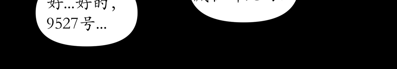 平凡末世穿越者 第3话 天眼博雅 第18页