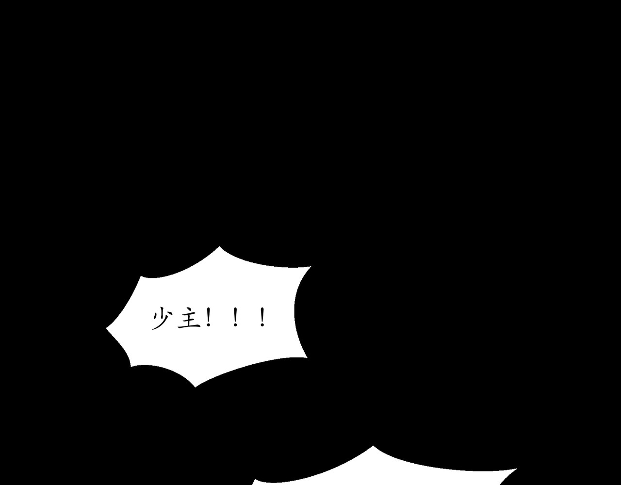 平凡末世穿越者 第3话 天眼博雅 第4页