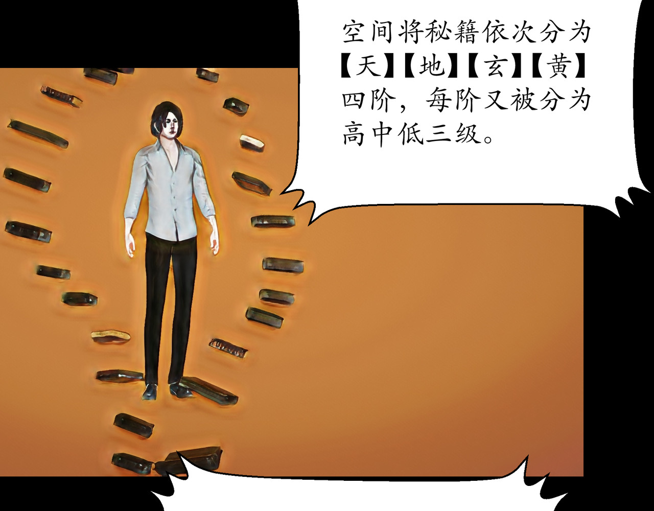 平凡末世穿越者 第3话 天眼博雅 第37页