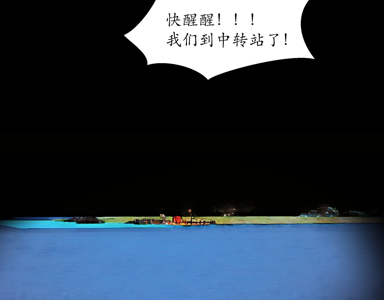 平凡末世穿越者 第3话 天眼博雅 第5页