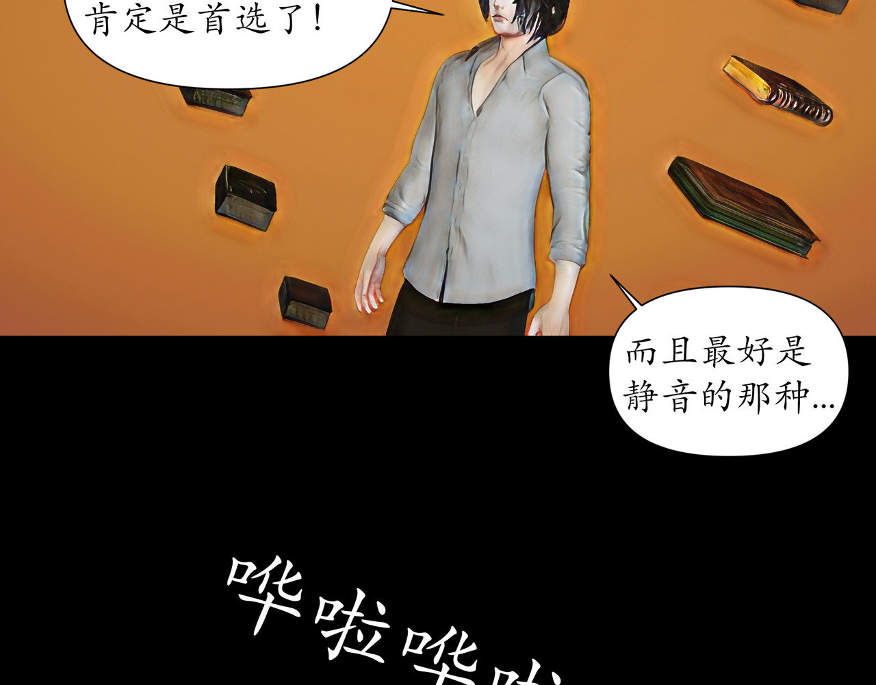 平凡末世穿越者 第3话 天眼博雅 第41页