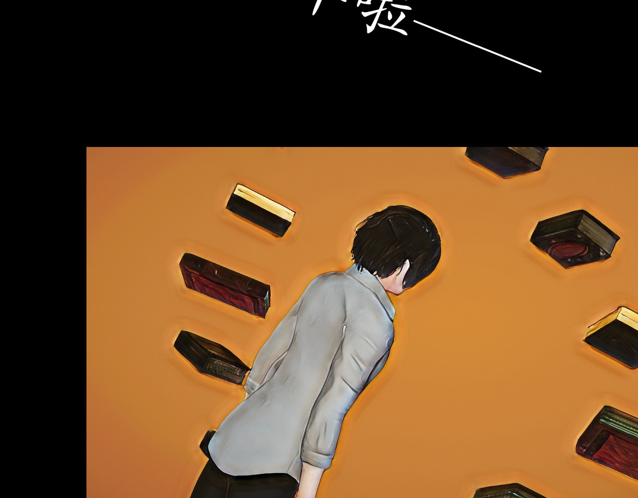 平凡末世穿越者 第3话 天眼博雅 第42页