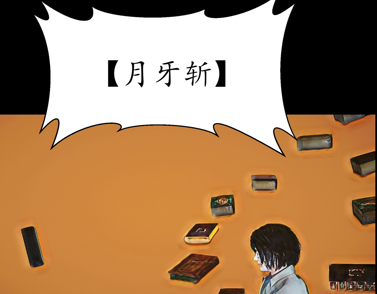 平凡末世穿越者 第3话 天眼博雅 第45页