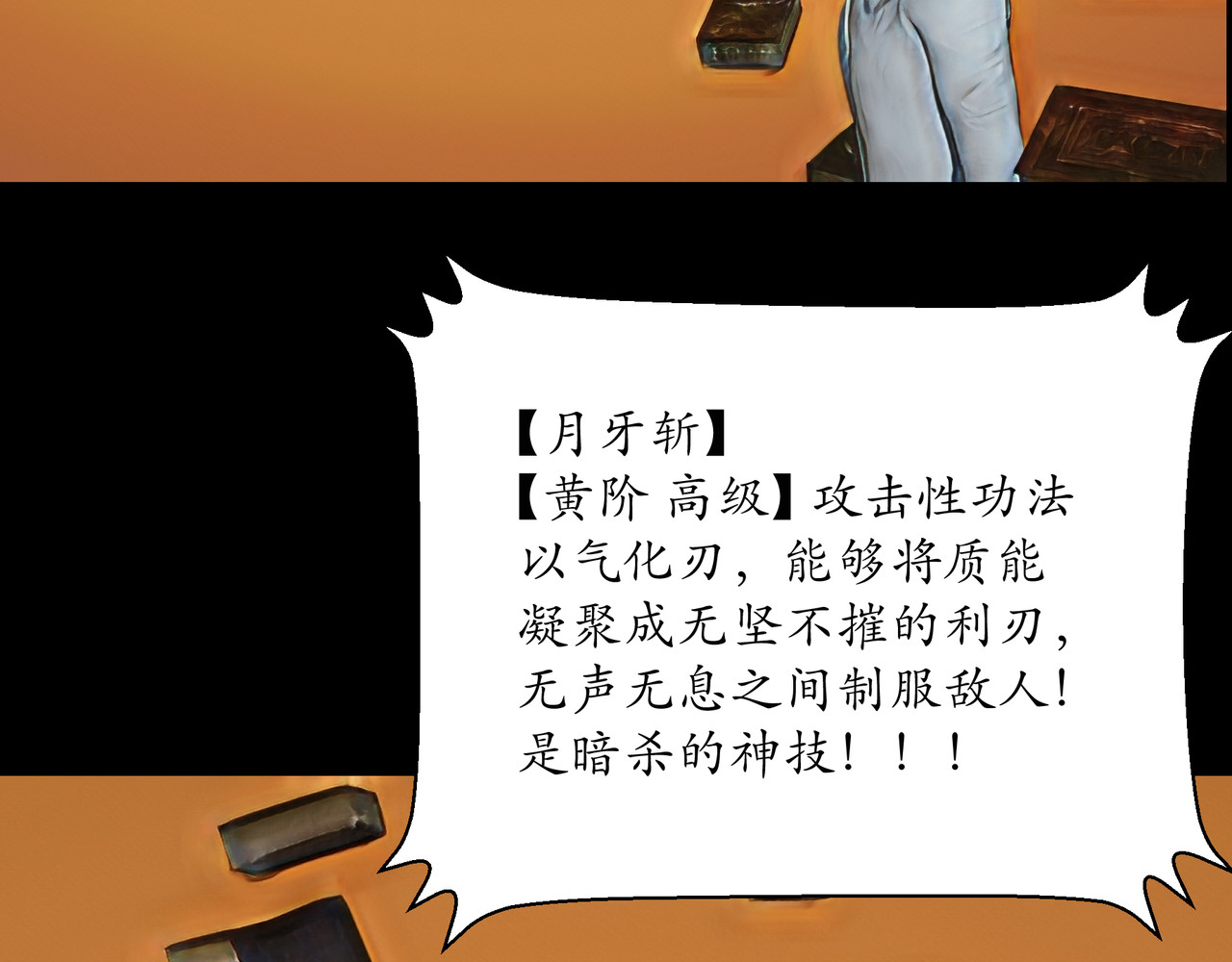 平凡末世穿越者 第3话 天眼博雅 第46页