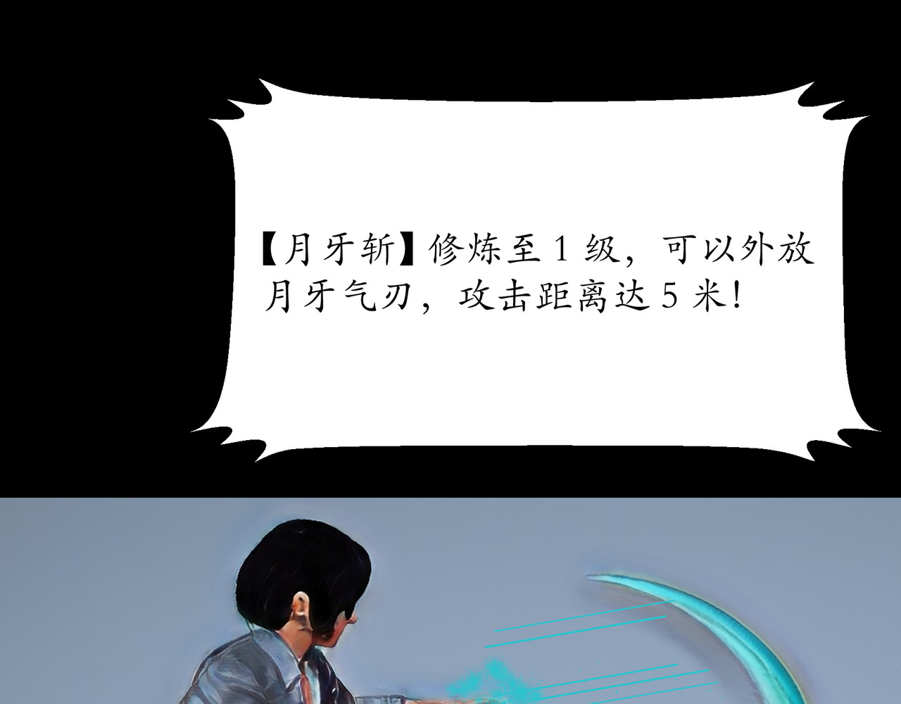 平凡末世穿越者 第3话 天眼博雅 第49页