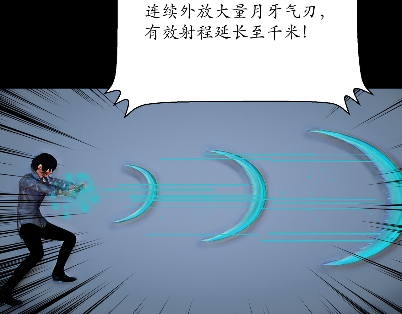 平凡末世穿越者 第3话 天眼博雅 第54页