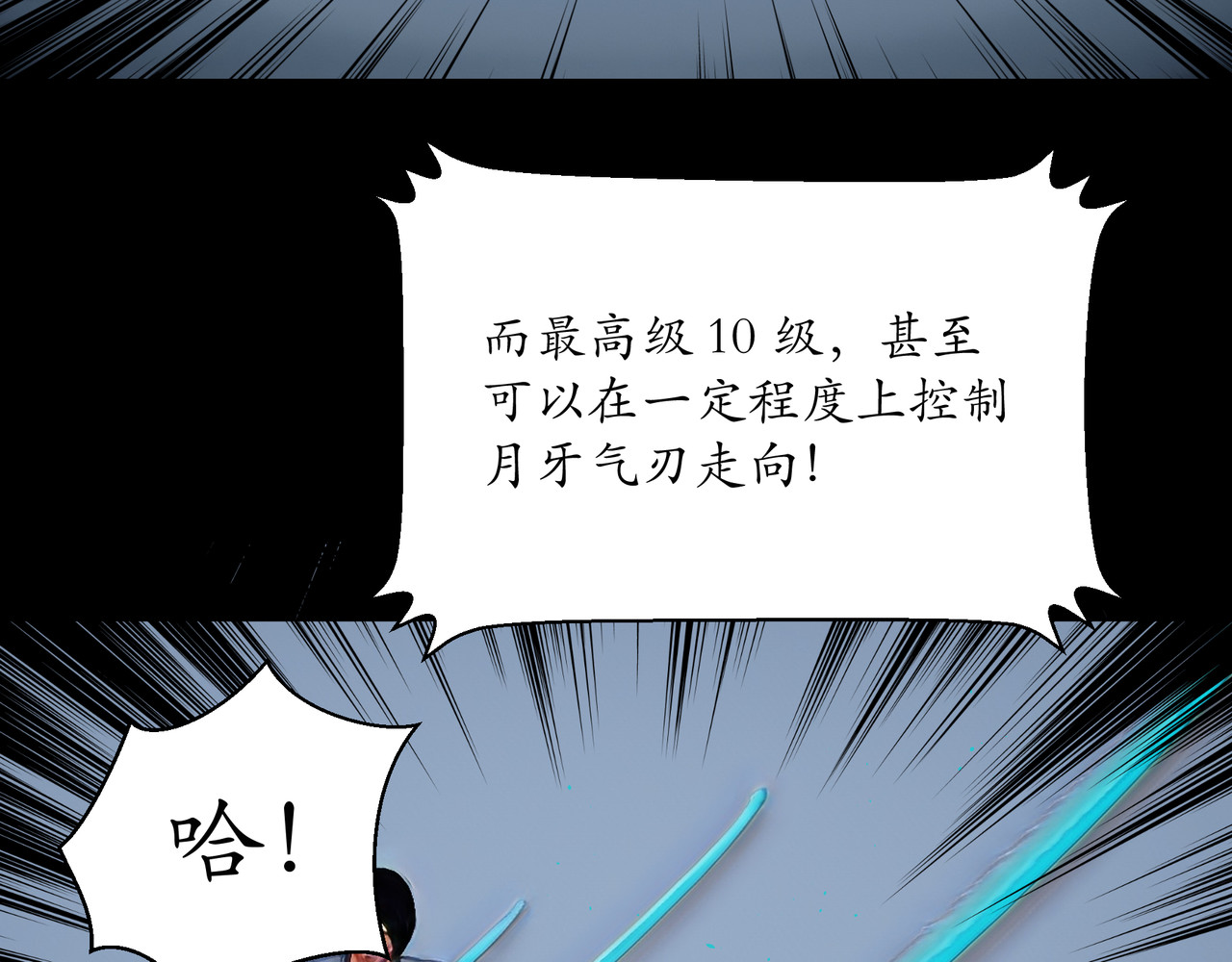 平凡末世穿越者 第3话 天眼博雅 第55页