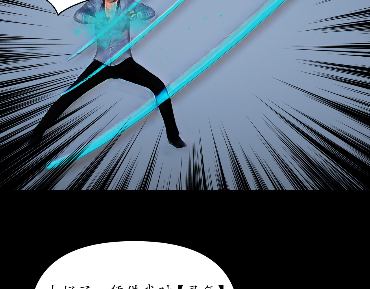 平凡末世穿越者 第3话 天眼博雅 第56页
