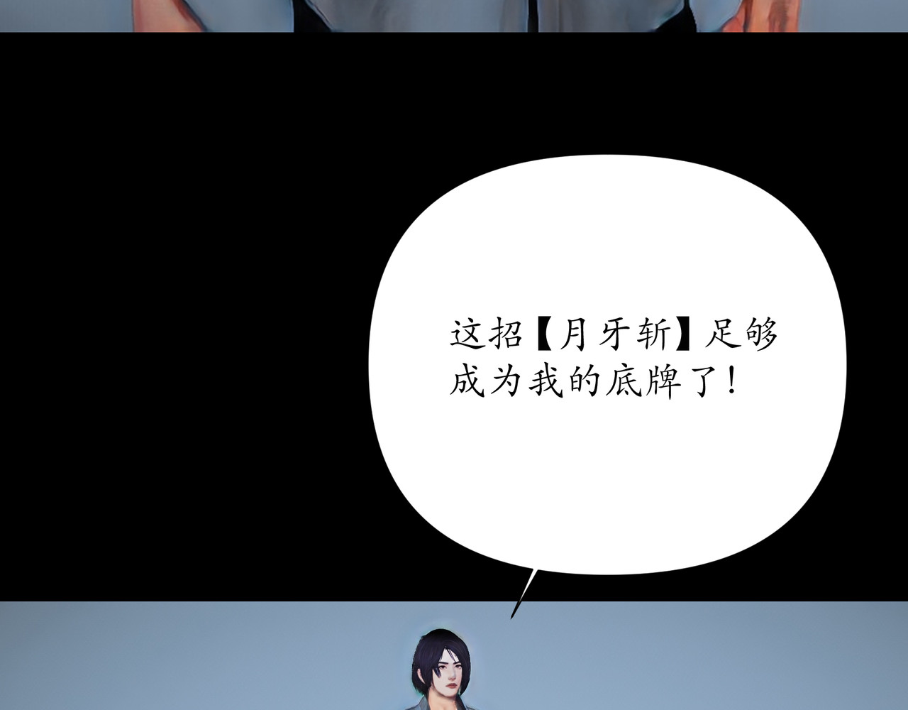 平凡末世穿越者 第3话 天眼博雅 第59页