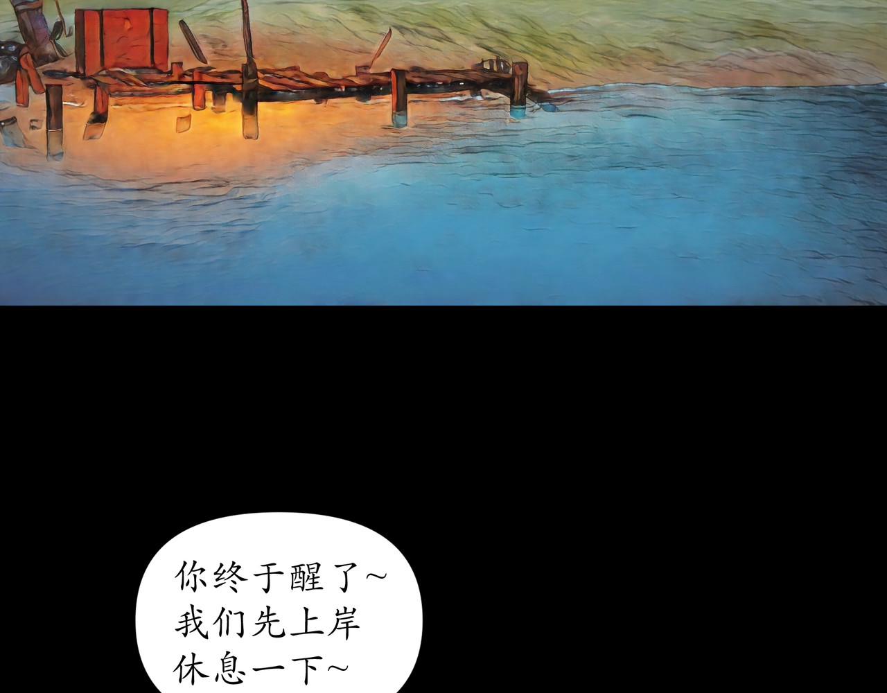 平凡末世穿越者 第3话 天眼博雅 第7页