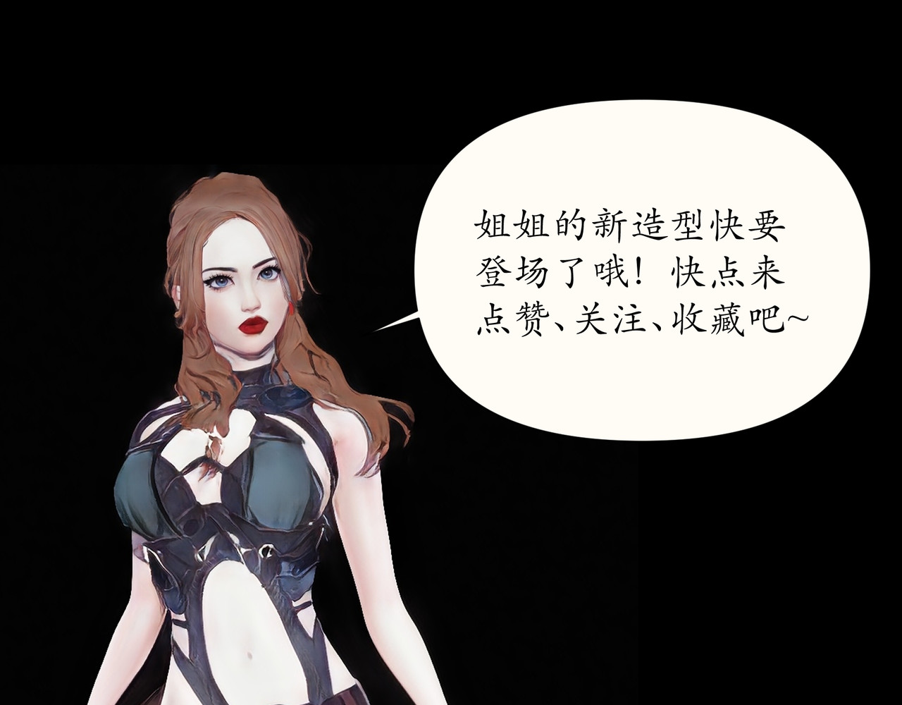 平凡末世穿越者 第3话 天眼博雅 第61页