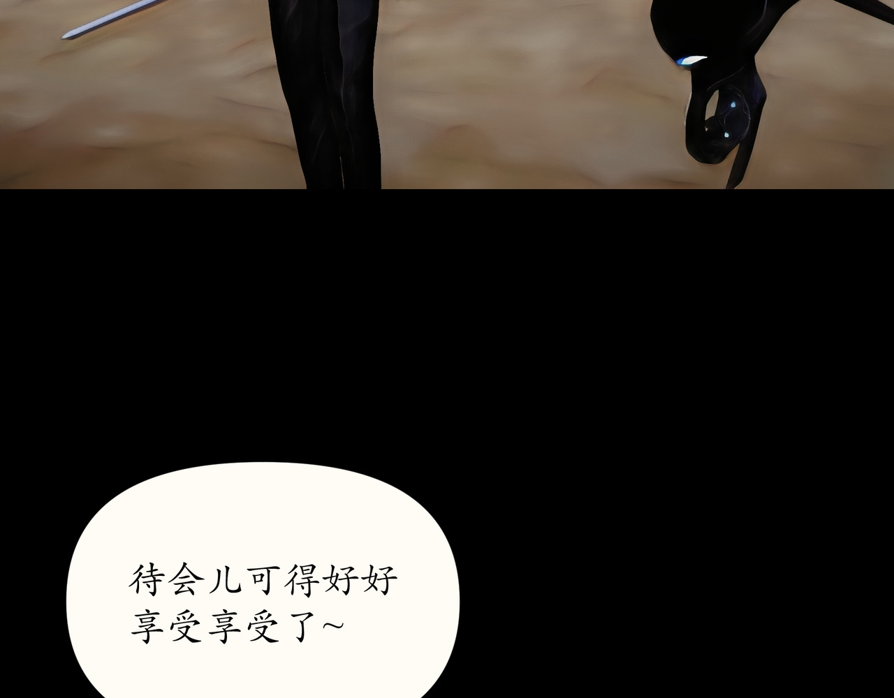 平凡末世穿越者 第4话 二少爷 第30页