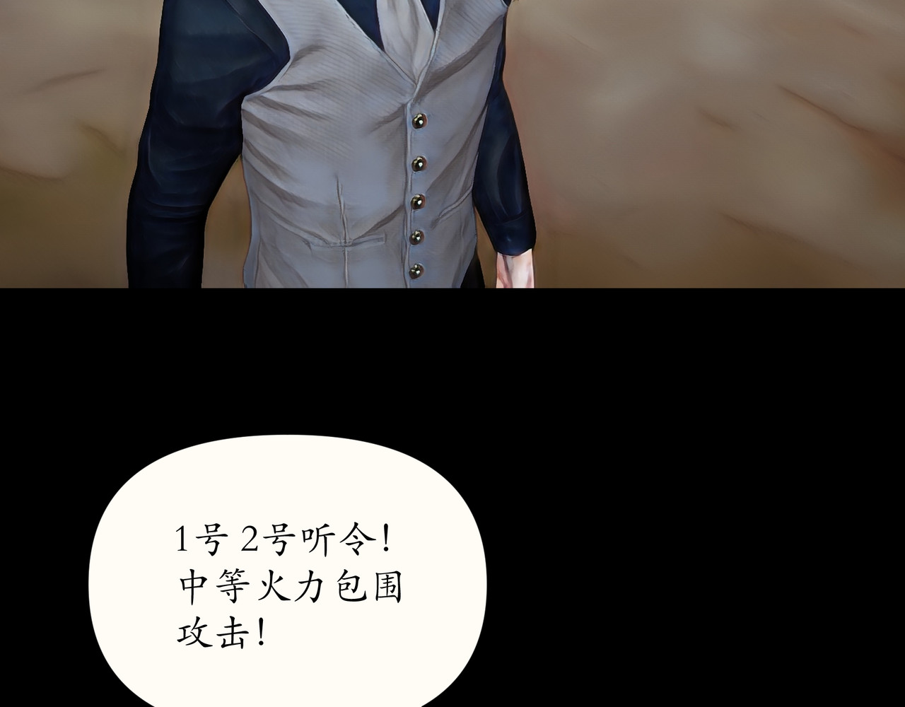 平凡末世穿越者 第4话 二少爷 第35页