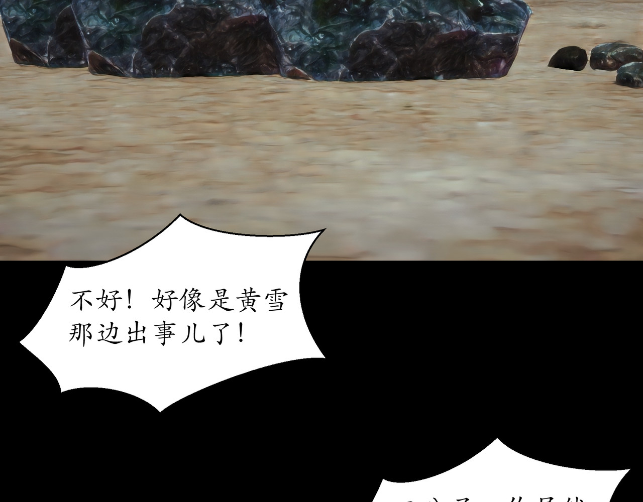 平凡末世穿越者 第4话 二少爷 第5页