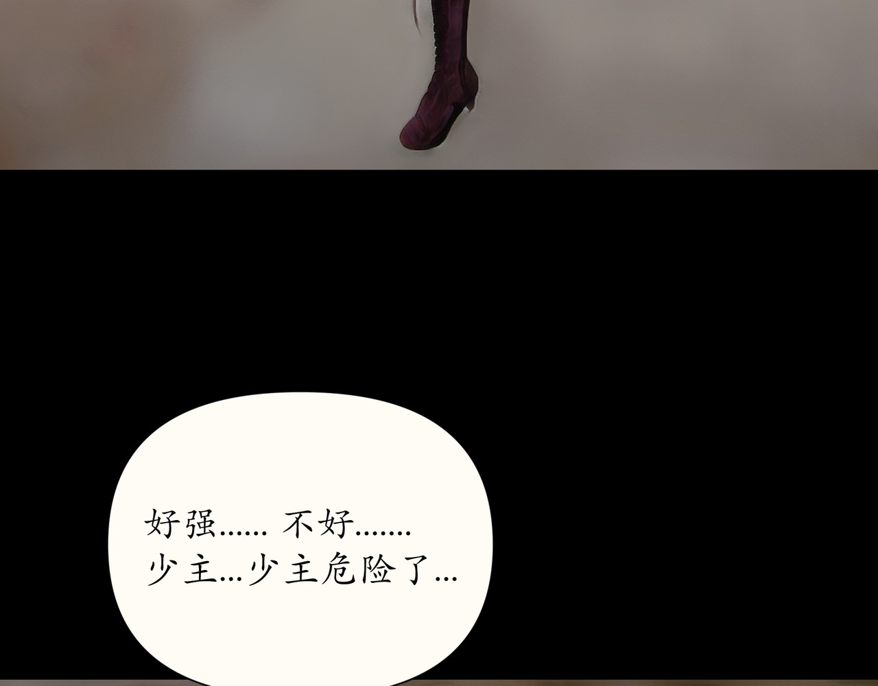 平凡末世穿越者 第4话 二少爷 第52页