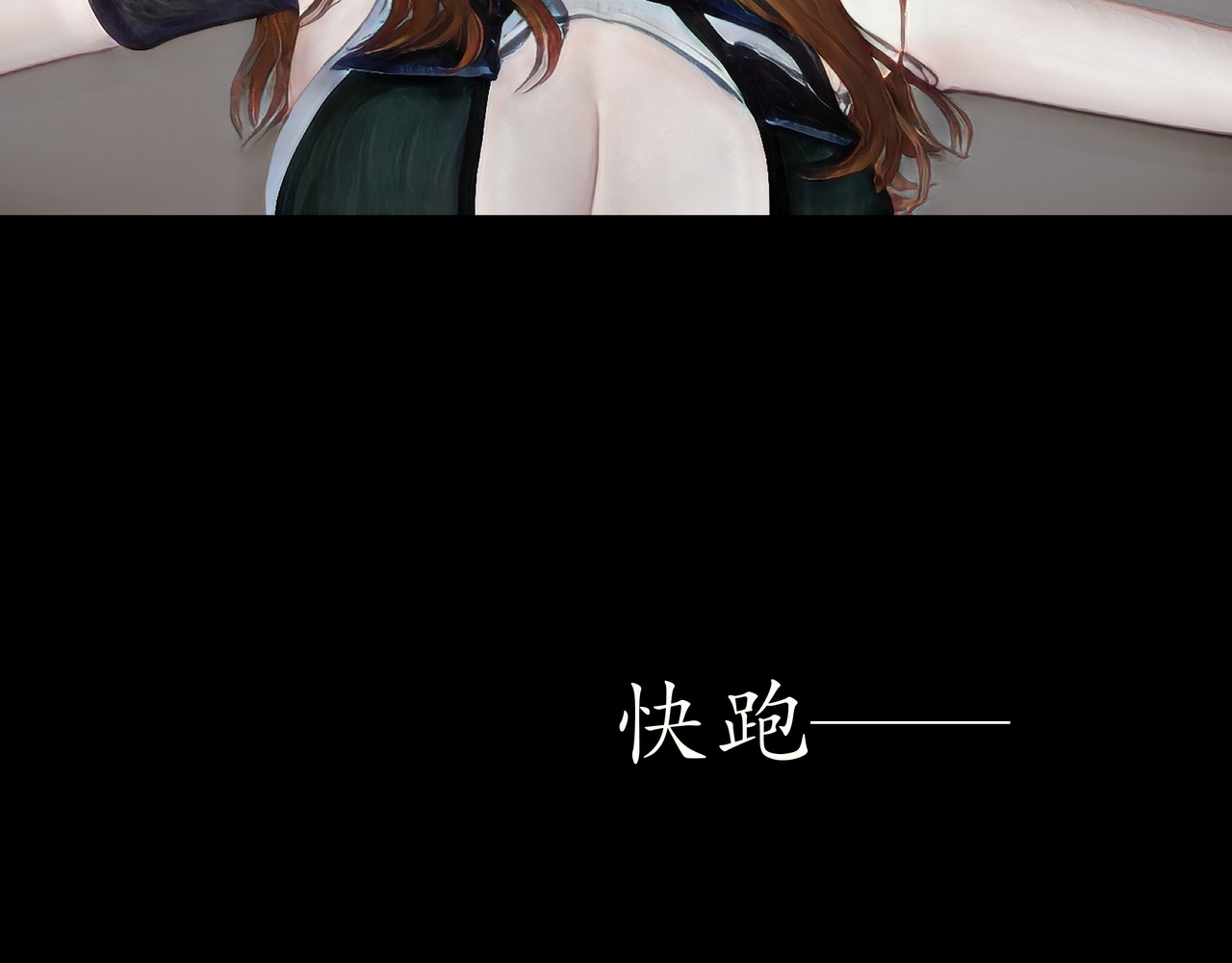 平凡末世穿越者 第4话 二少爷 第56页