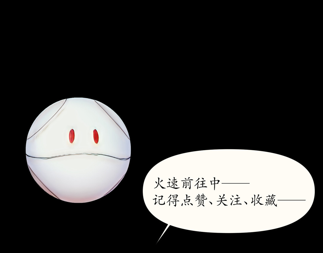 平凡末世穿越者 第4话 二少爷 第61页