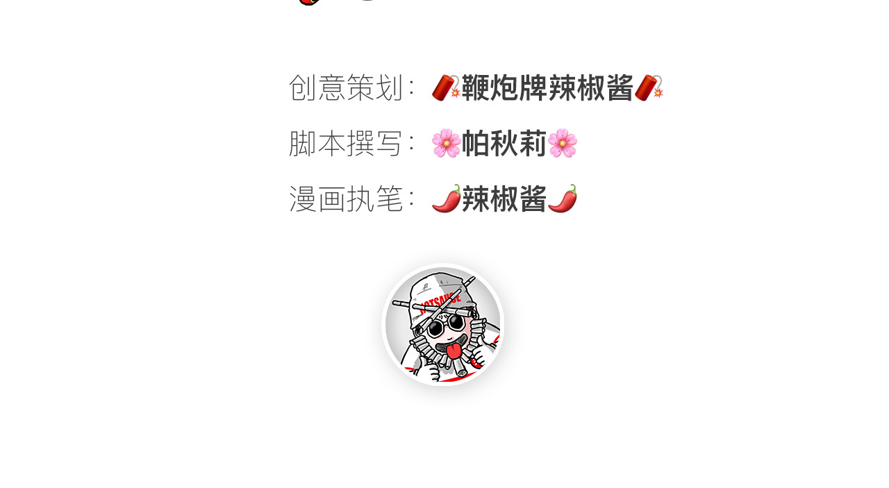 大话仙神鬼怪 姜子牙创业求职记3 第2页