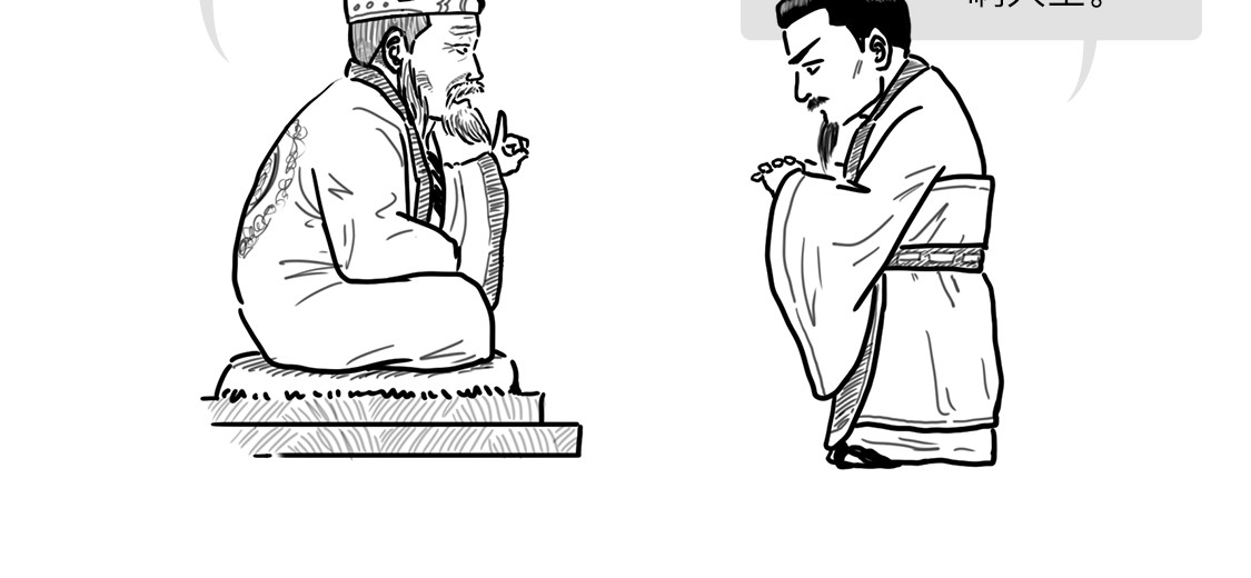 大话仙神鬼怪 姜子牙创业求职记3 第26页