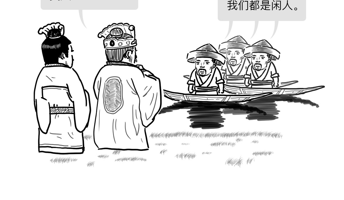 大话仙神鬼怪 姜子牙创业求职记3 第30页