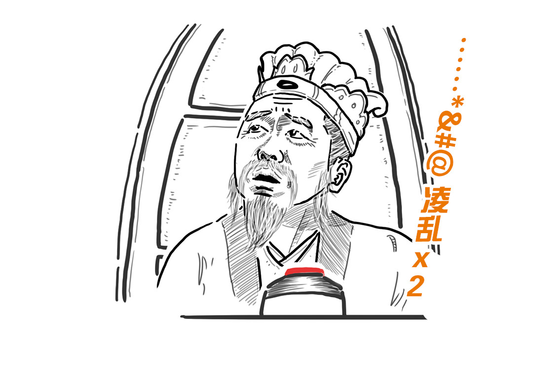 大话仙神鬼怪 姜子牙创业求职记3 第34页