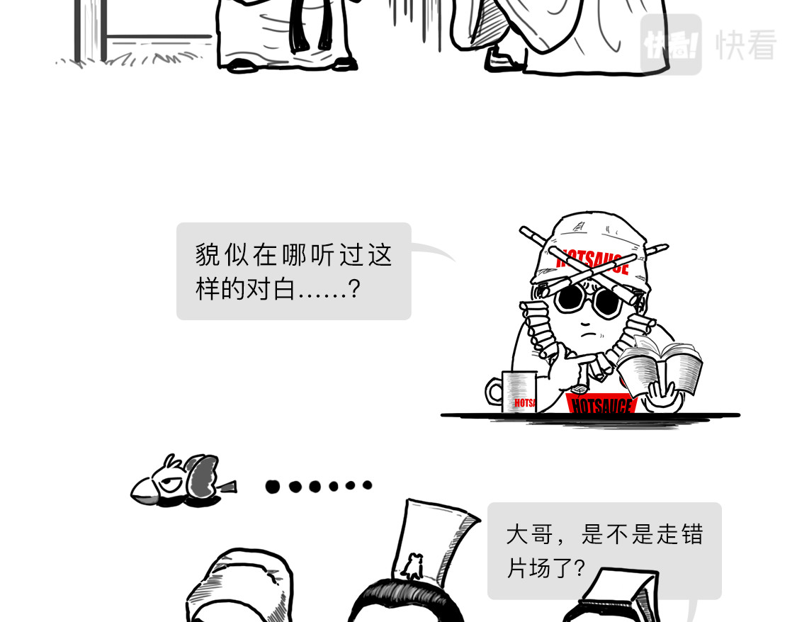 大话仙神鬼怪 姜子牙创业求职记3 第40页