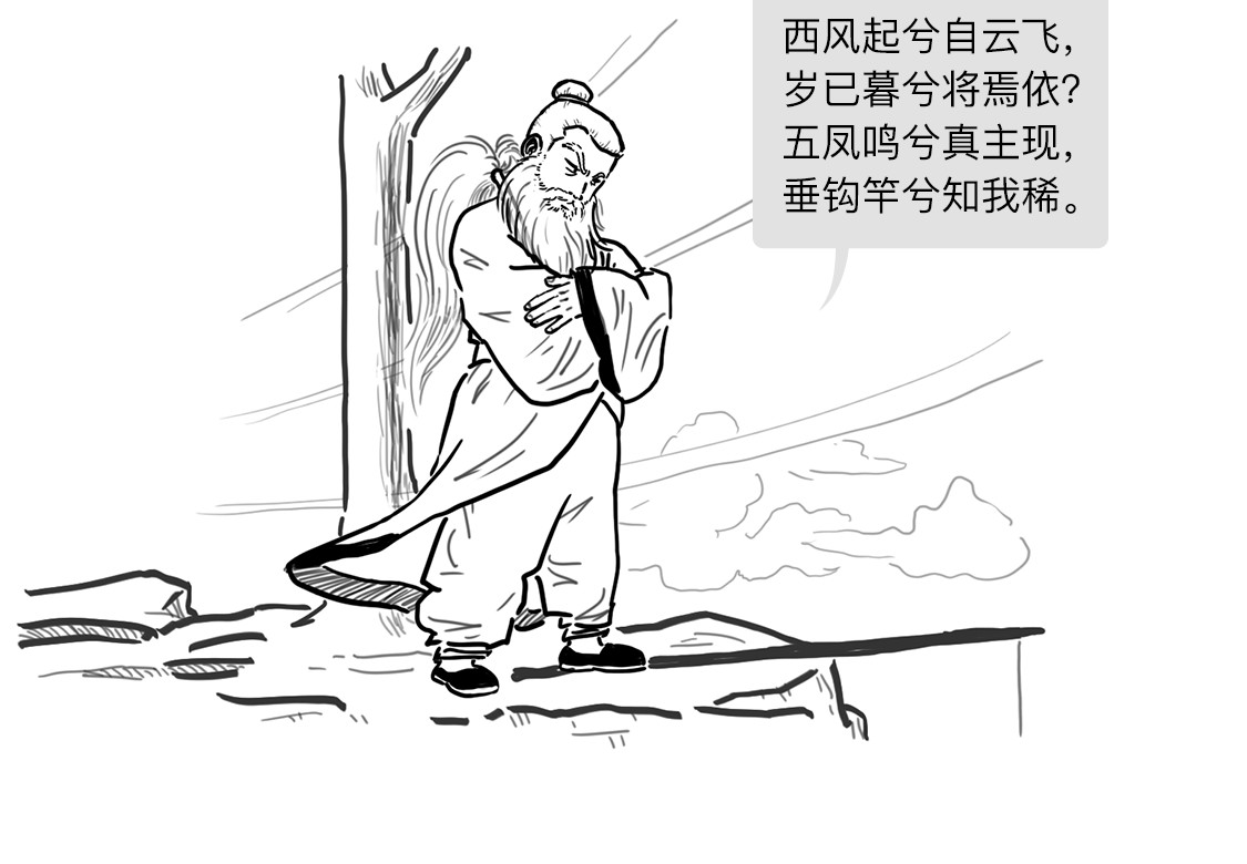 大话仙神鬼怪 姜子牙创业求职记3 第45页