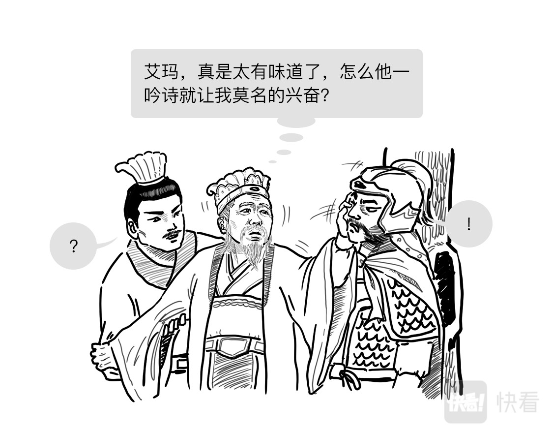 大话仙神鬼怪 姜子牙创业求职记3 第46页