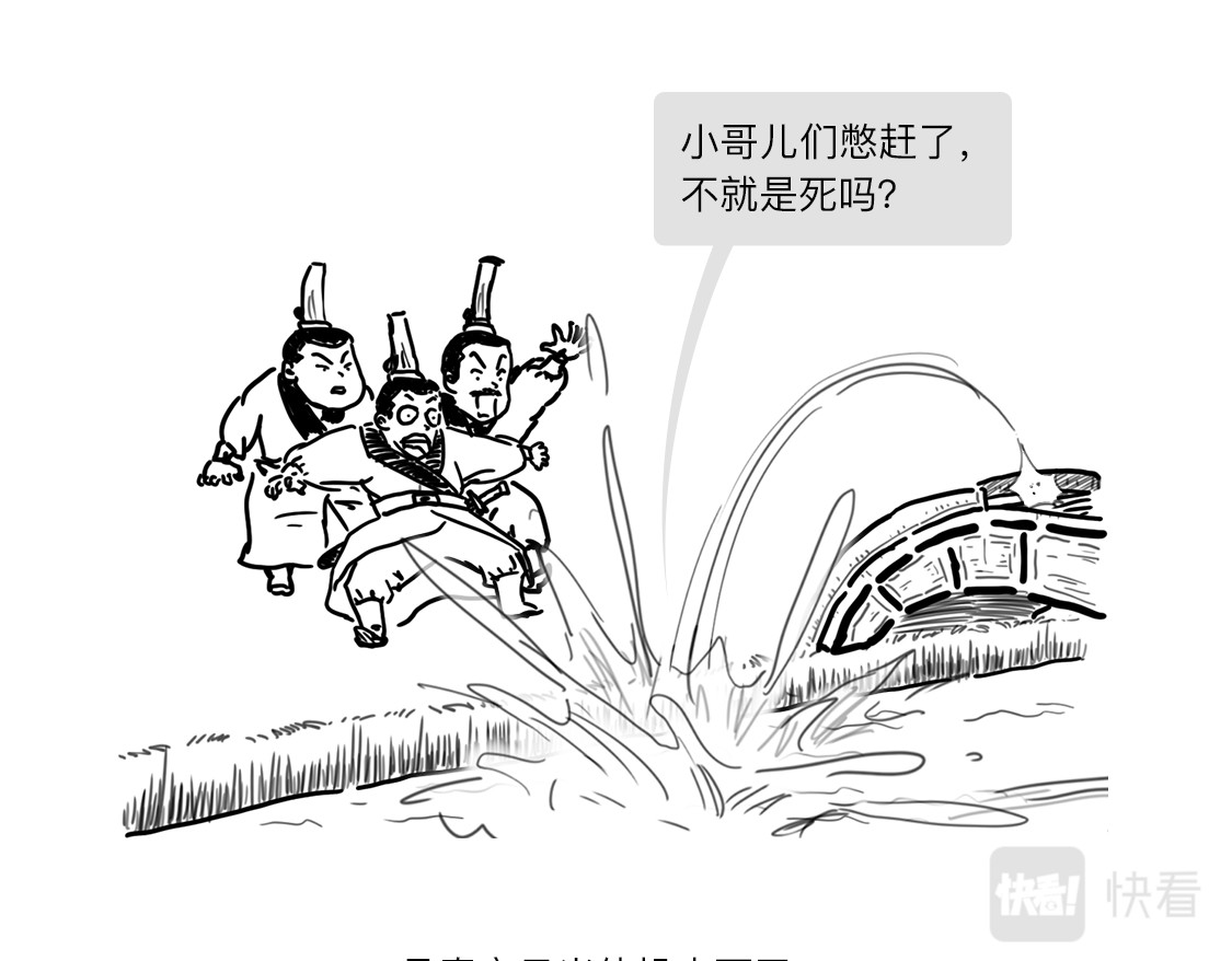 大话仙神鬼怪 姜子牙创业求职记3 第7页