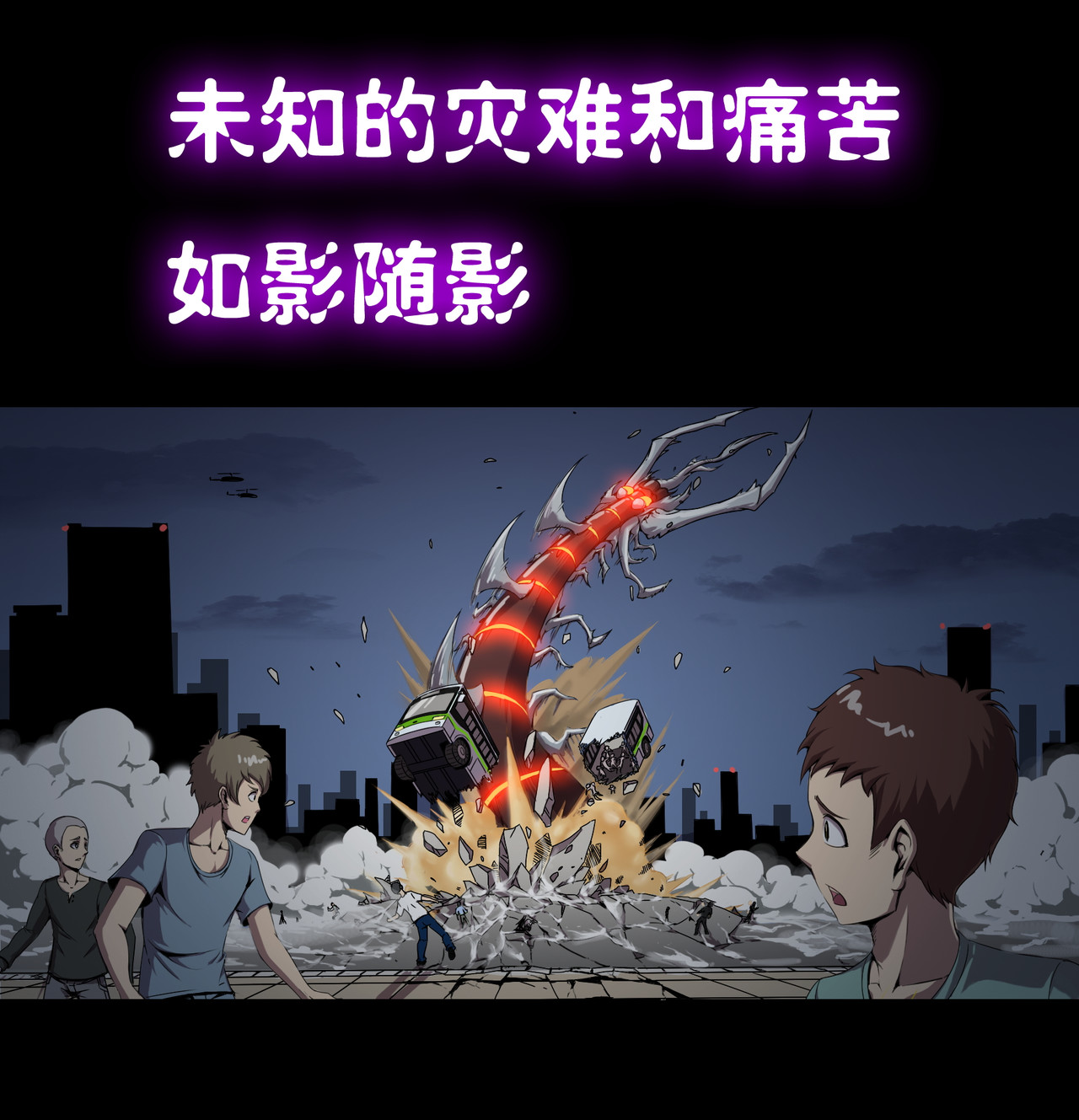 紫夜繁星 预告 第7页