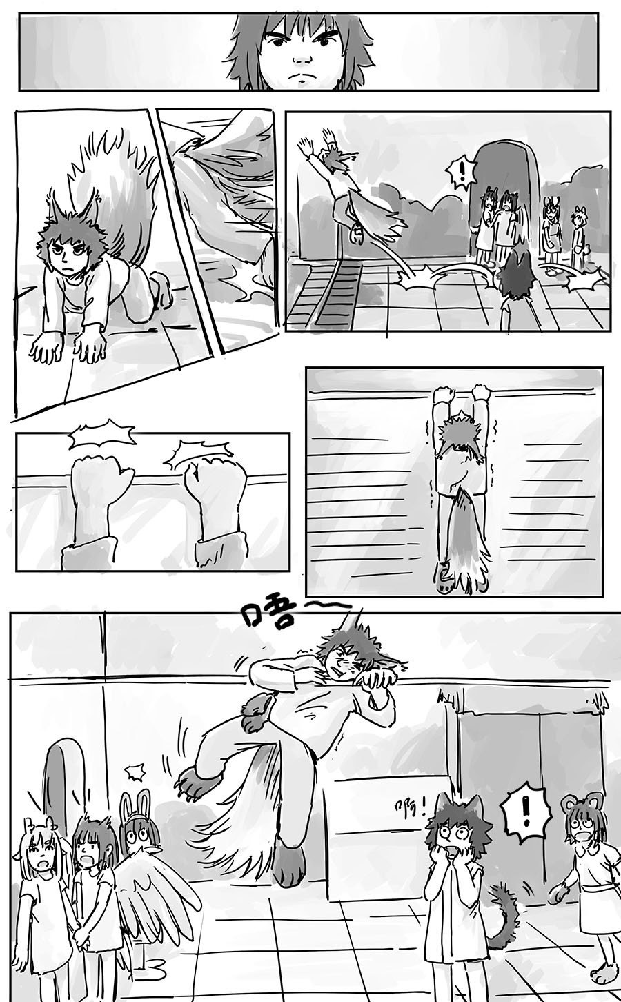 黑猫和狐狸 4 第7页