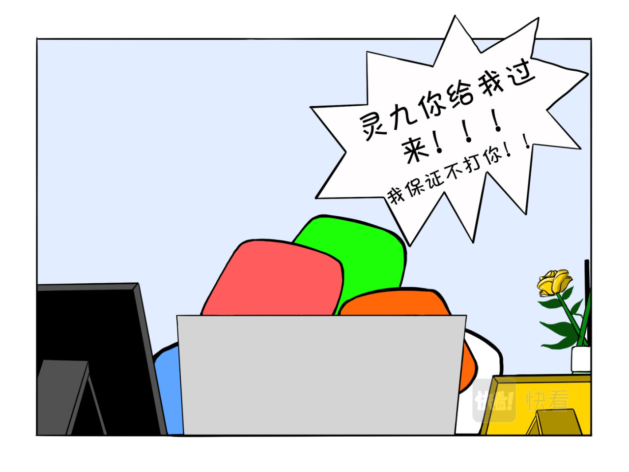 才不是狐朋狗友 VIP 第17页