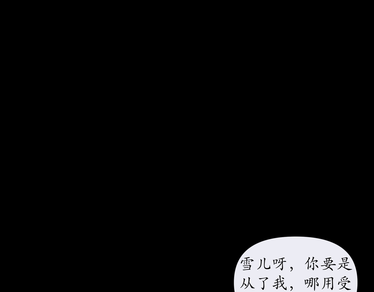 平凡末世穿越者 第5话 初露锋芒 第4页