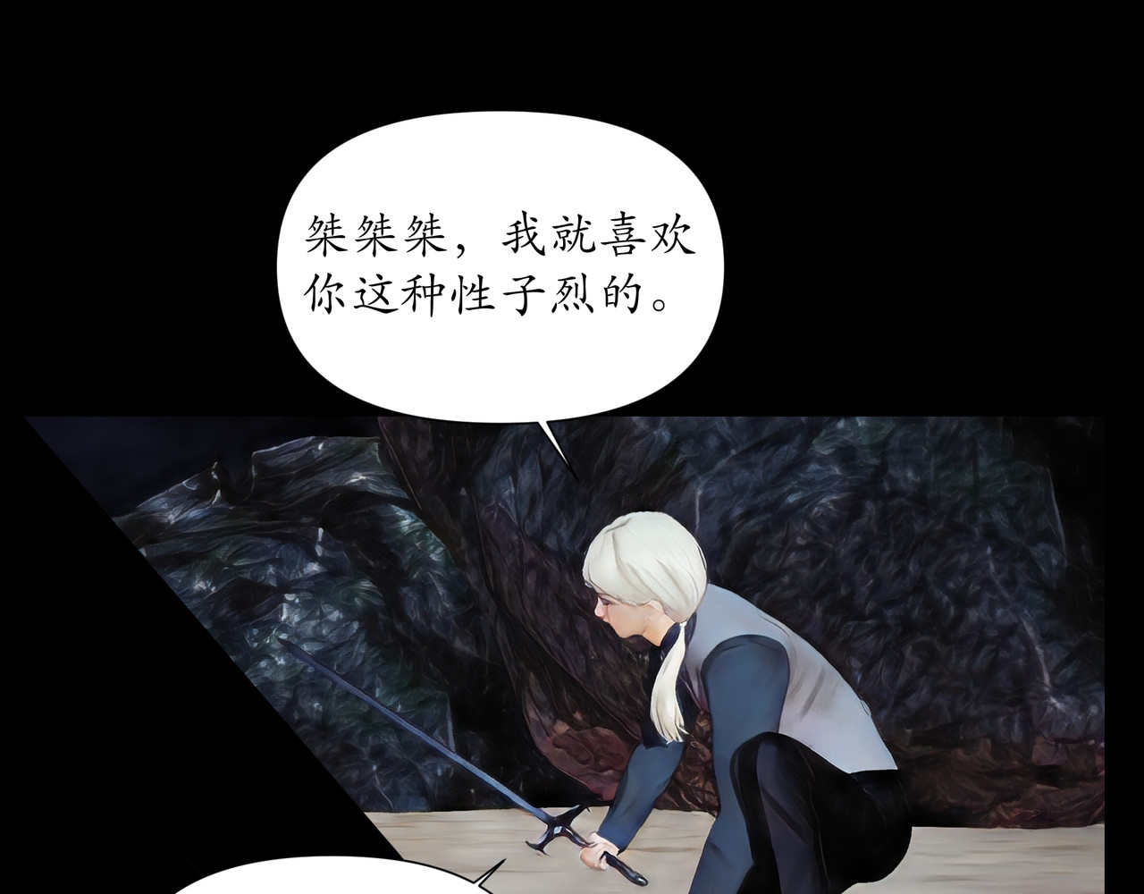 平凡末世穿越者 第5话 初露锋芒 第37页