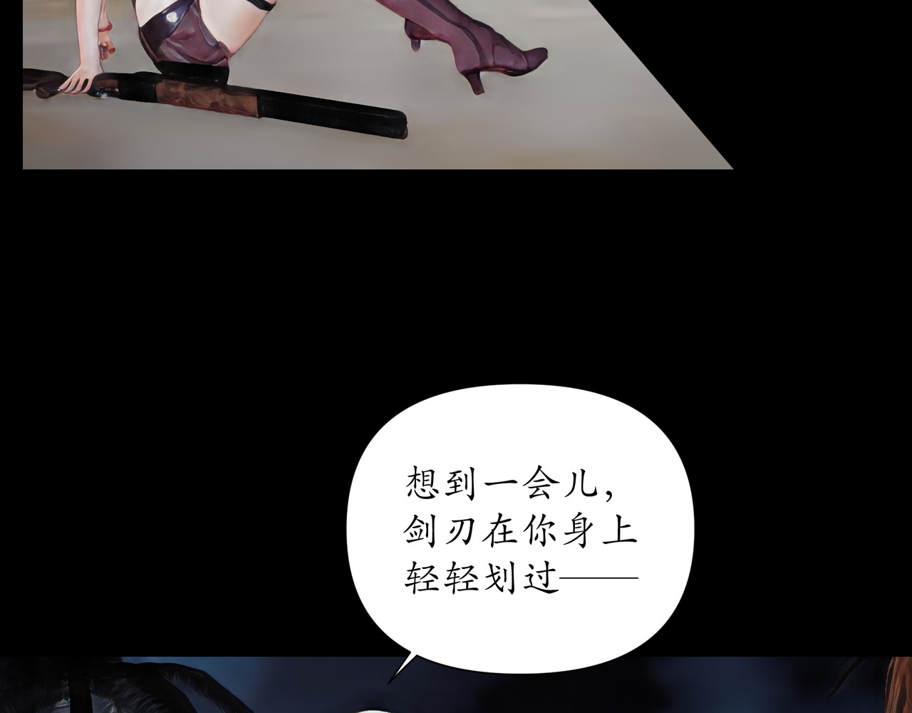 平凡末世穿越者 第5话 初露锋芒 第39页