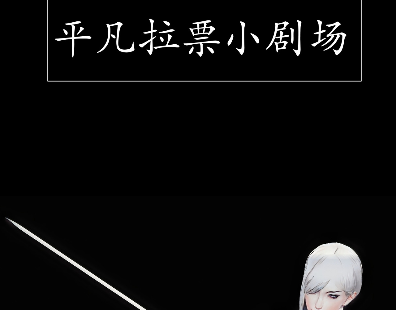 平凡末世穿越者 第5话 初露锋芒 第71页