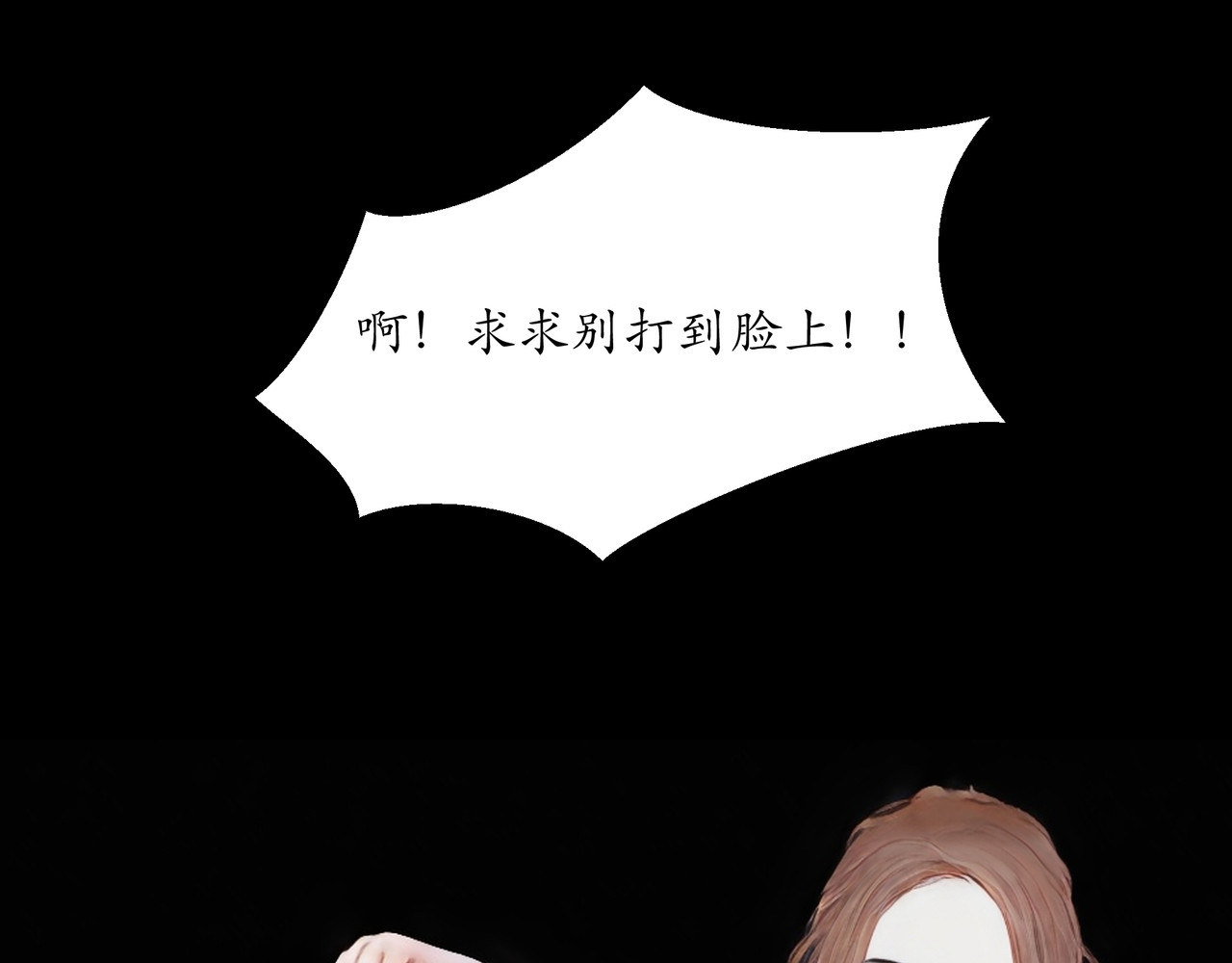 平凡末世穿越者 第5话 初露锋芒 第76页