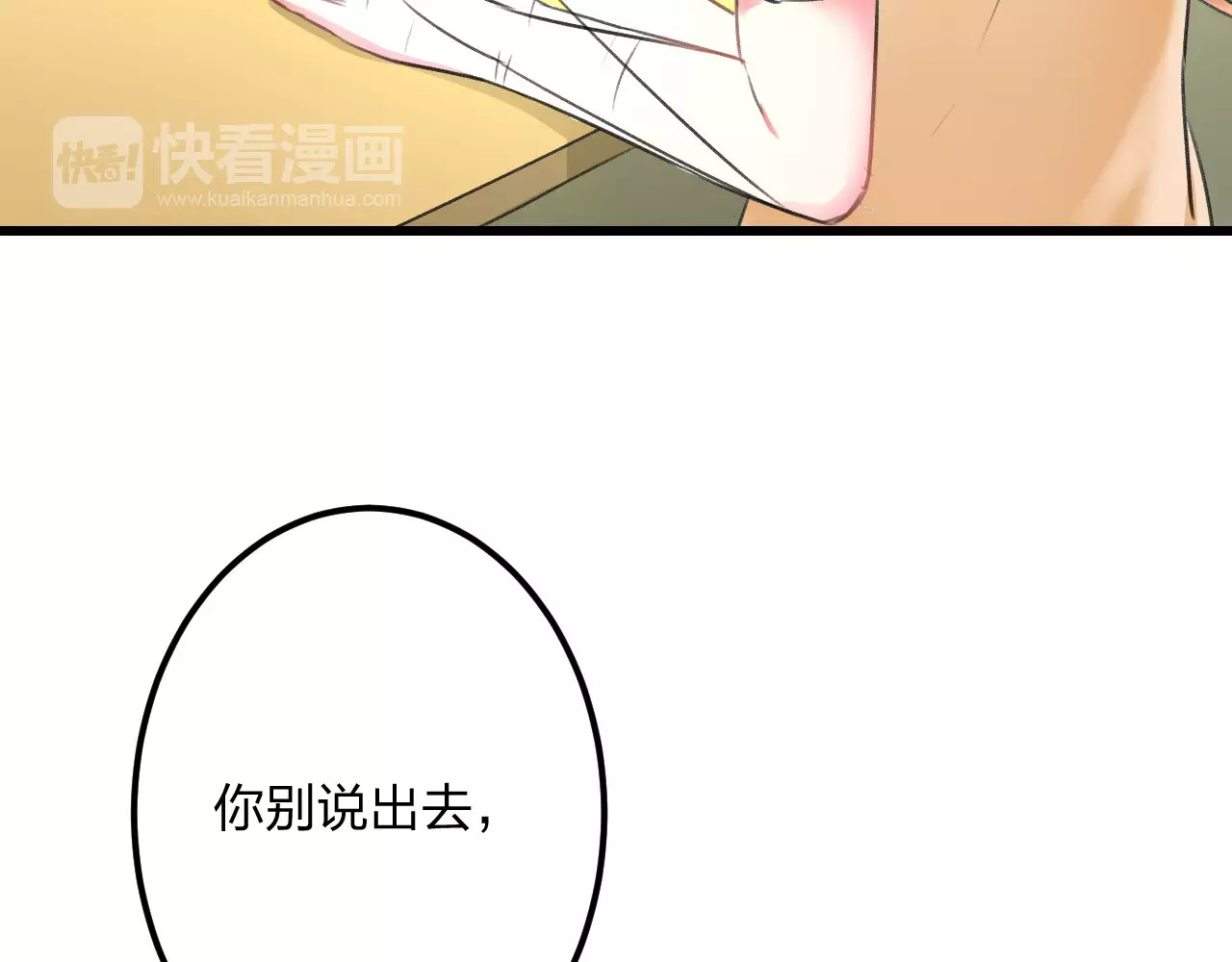 明星老哥请出招！ 第4话 他要干嘛 第11页