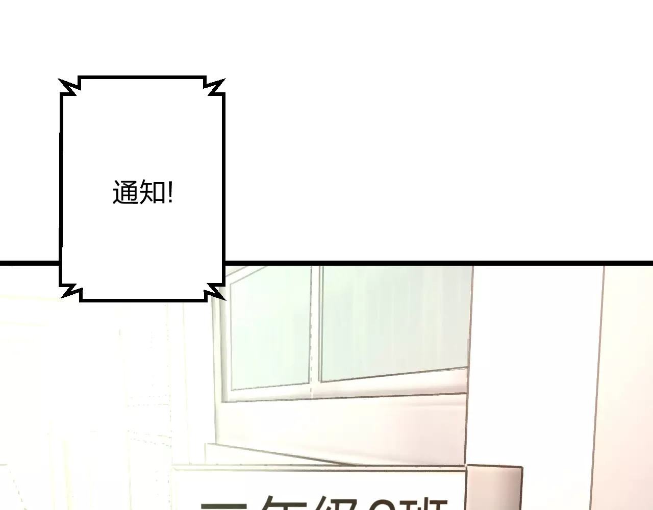 明星老哥请出招！ 第4话 他要干嘛 第3页