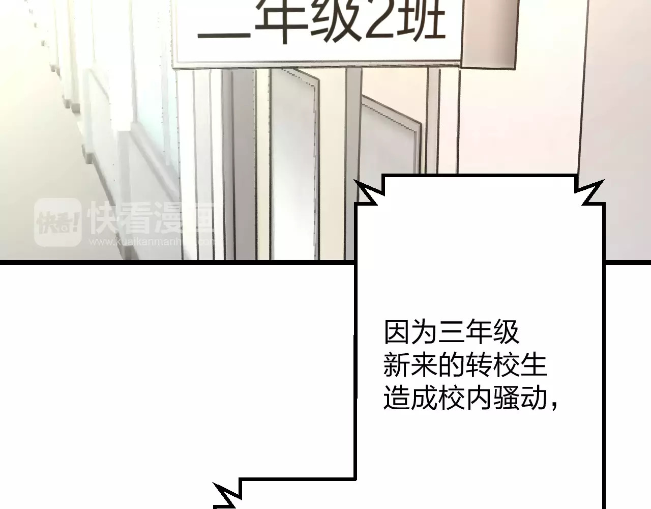 明星老哥请出招！ 第4话 他要干嘛 第4页