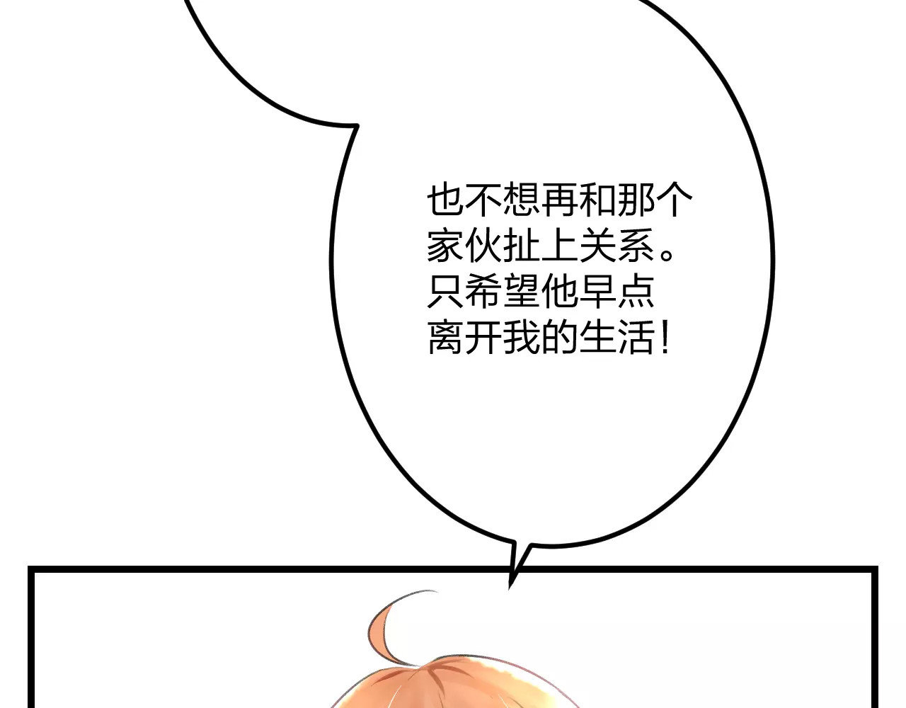 明星老哥请出招！ 第4话 他要干嘛 第31页